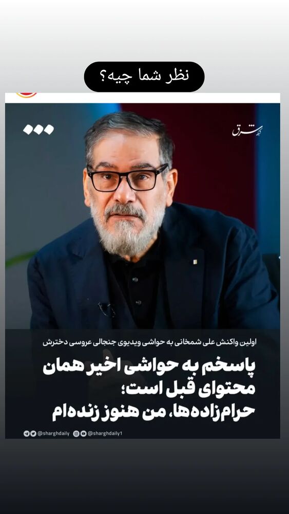  جدید ترین استوری اینستاگرام فرزاد نیک قدم