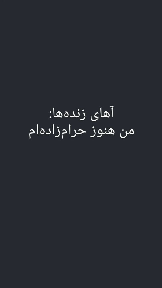  جدید ترین استوری اینستاگرام فرزاد نیک قدم
