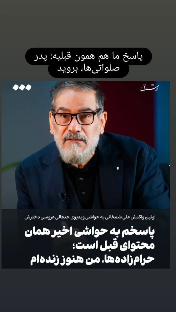  جدید ترین استوری اینستاگرام فرزاد نیک قدم