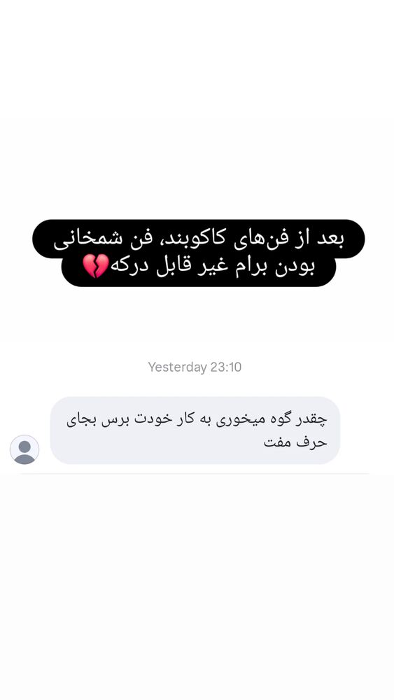  جدید ترین استوری اینستاگرام فرزاد نیک قدم
