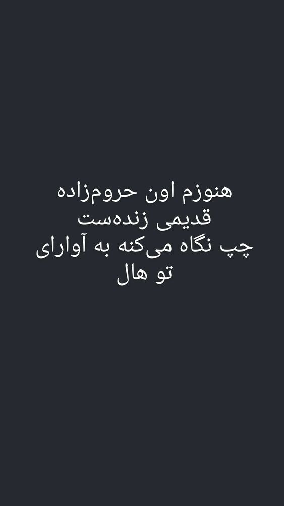  جدید ترین استوری اینستاگرام فرزاد نیک قدم