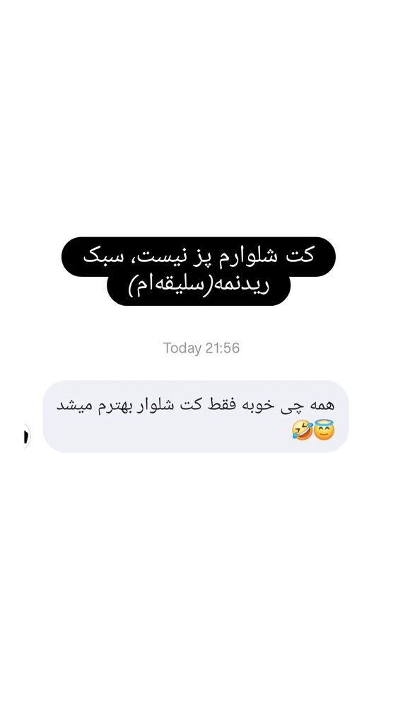  جدید ترین استوری اینستاگرام فرزاد نیک قدم