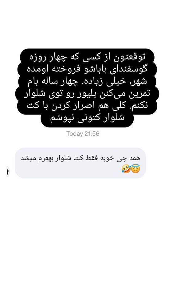  جدید ترین استوری اینستاگرام فرزاد نیک قدم