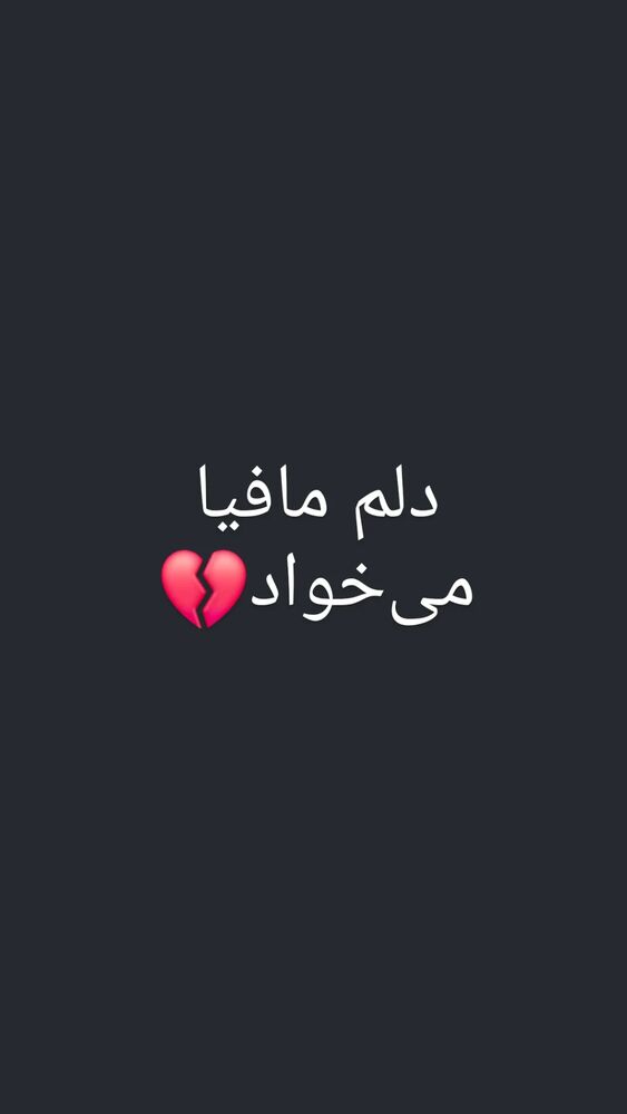  جدید ترین استوری اینستاگرام فرزاد نیک قدم