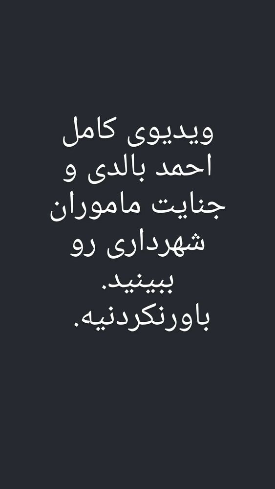  جدید ترین استوری اینستاگرام فرزاد نیک قدم