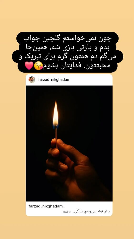  جدید ترین استوری اینستاگرام فرزاد نیک قدم