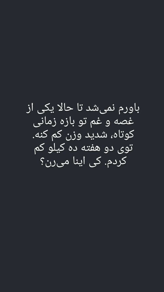  جدید ترین استوری اینستاگرام فرزاد نیک قدم