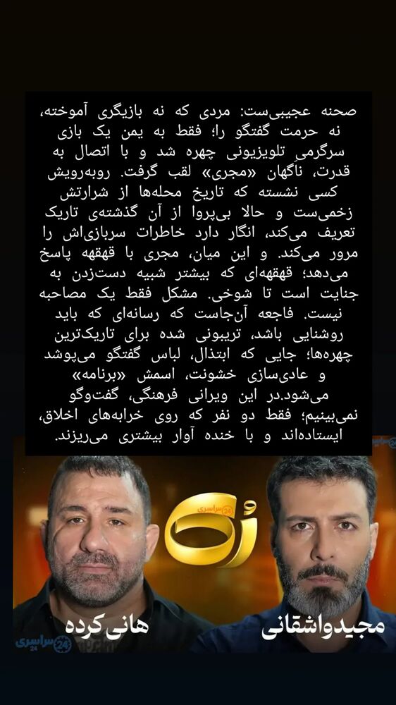  جدید ترین استوری اینستاگرام فرزاد نیک قدم