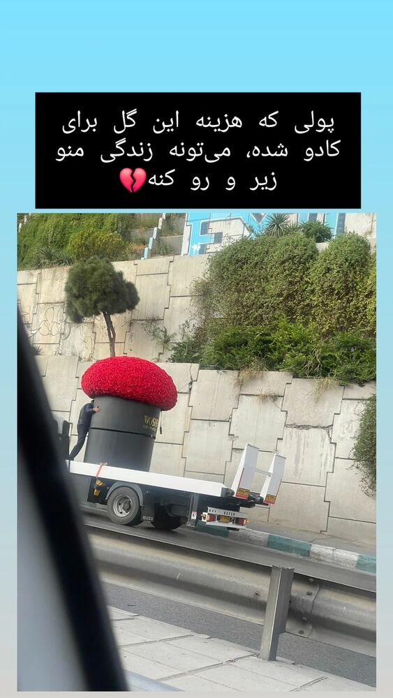  جدید ترین استوری اینستاگرام فرزاد نیک قدم