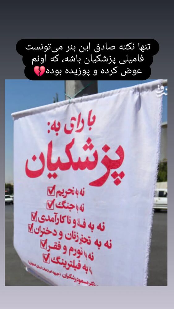  جدید ترین استوری اینستاگرام فرزاد نیک قدم