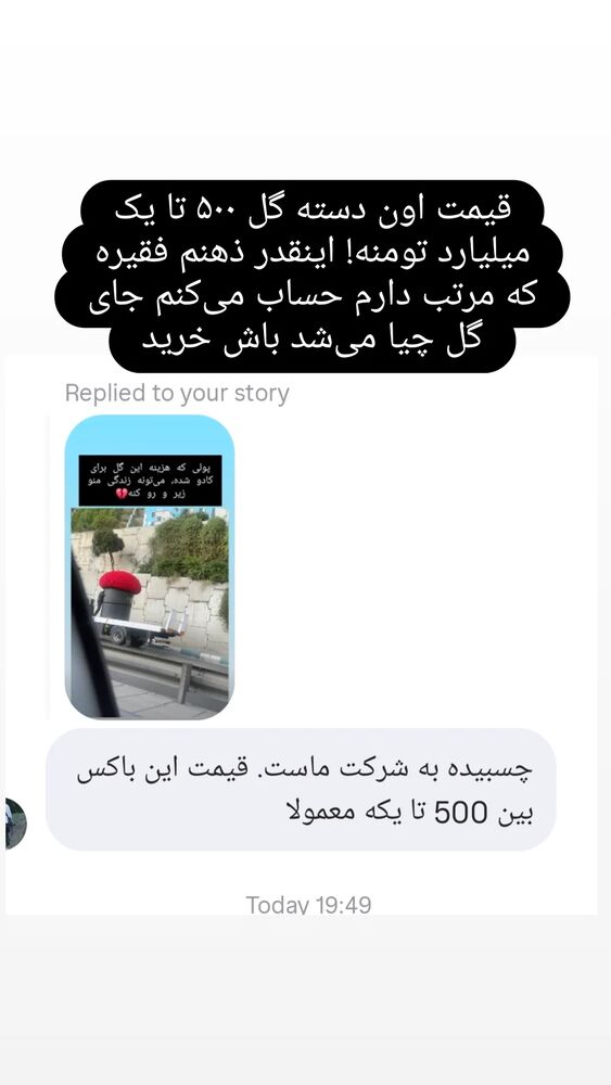  جدید ترین استوری اینستاگرام فرزاد نیک قدم