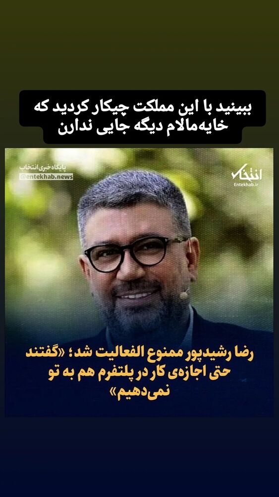  جدید ترین استوری اینستاگرام فرزاد نیک قدم