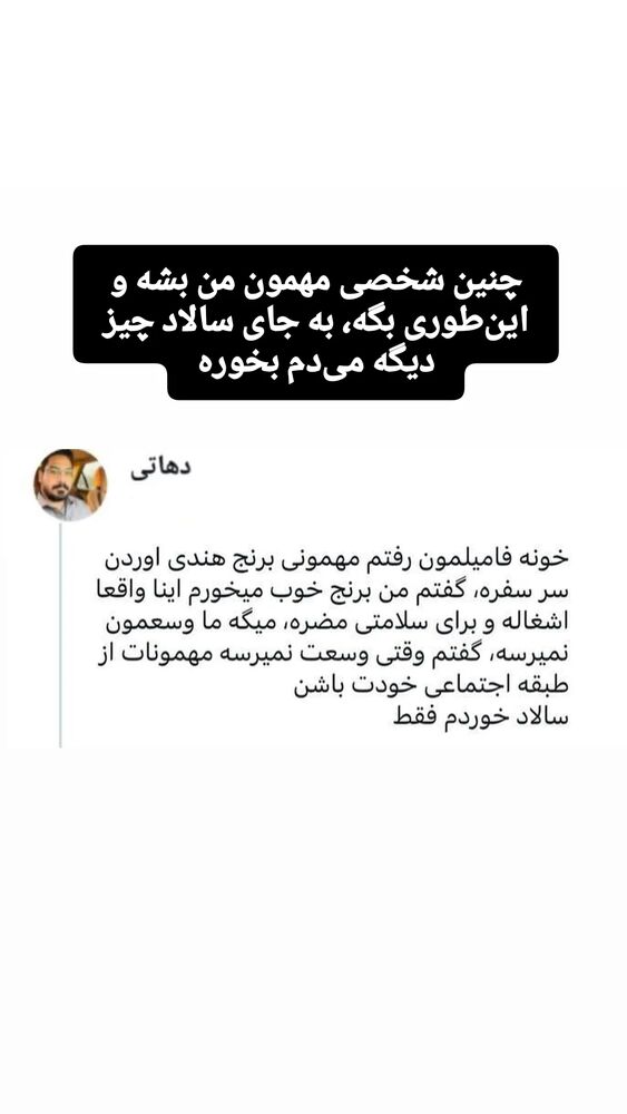  جدید ترین استوری اینستاگرام فرزاد نیک قدم
