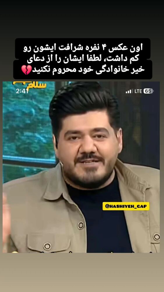  جدید ترین استوری اینستاگرام فرزاد نیک قدم