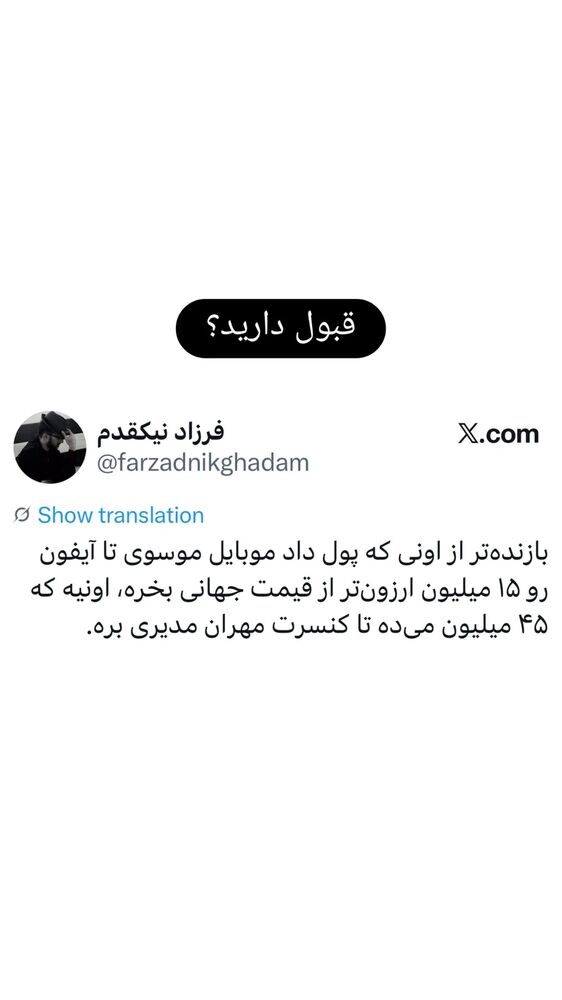  جدید ترین استوری اینستاگرام فرزاد نیک قدم