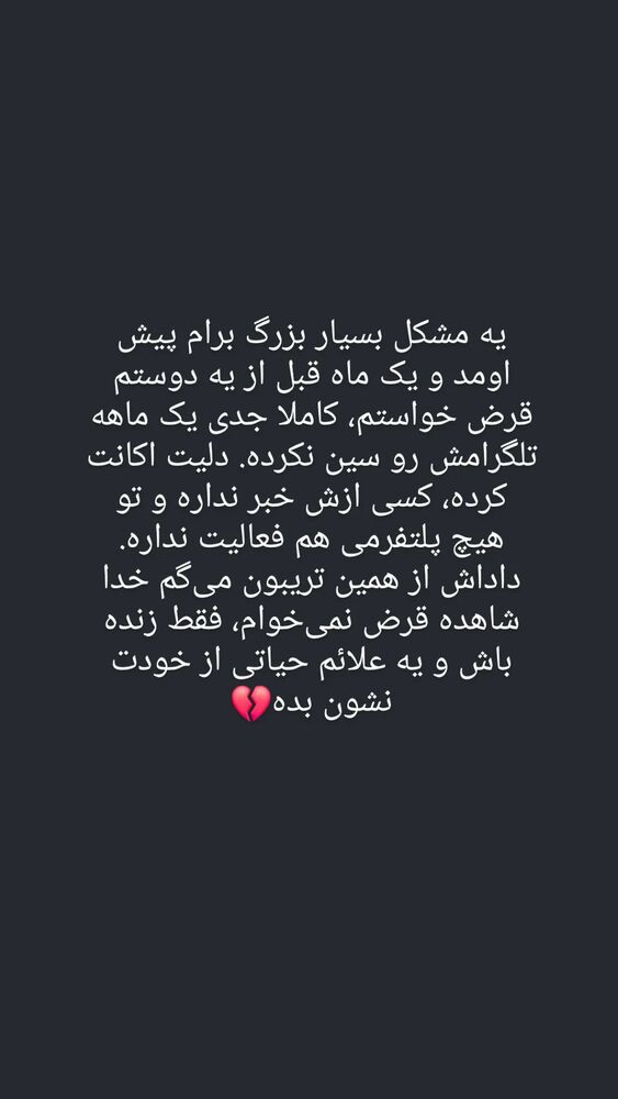  جدید ترین استوری اینستاگرام فرزاد نیک قدم