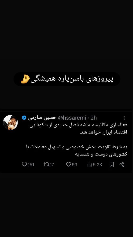  جدید ترین استوری اینستاگرام فرزاد نیک قدم