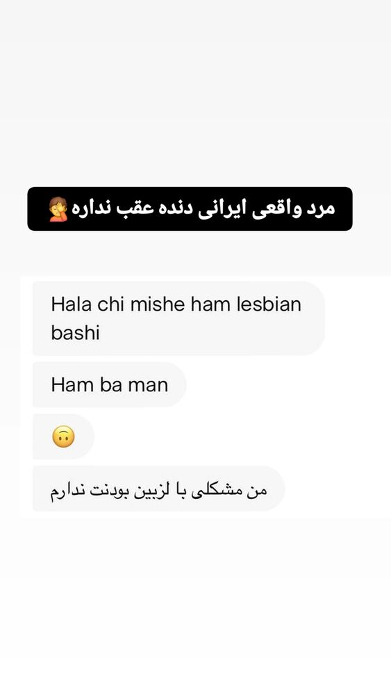  جدید ترین استوری اینستاگرام فرزاد نیک قدم