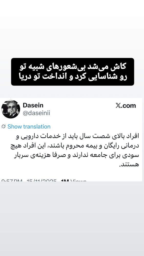  جدید ترین استوری اینستاگرام فرزاد نیک قدم