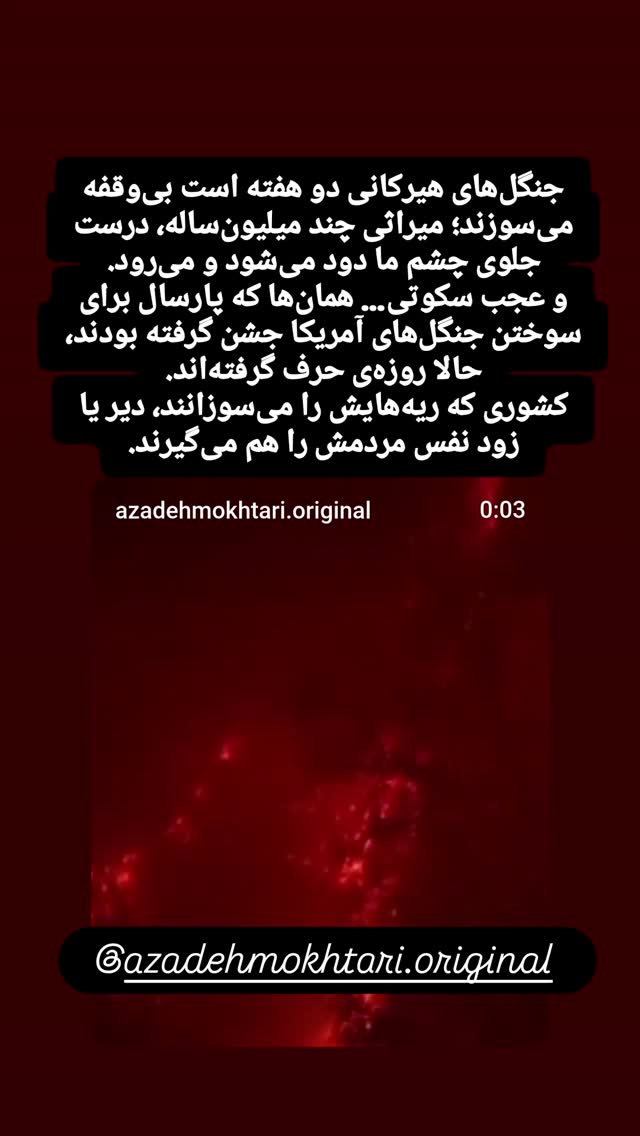  جدید ترین استوری اینستاگرام فرزاد نیک قدم