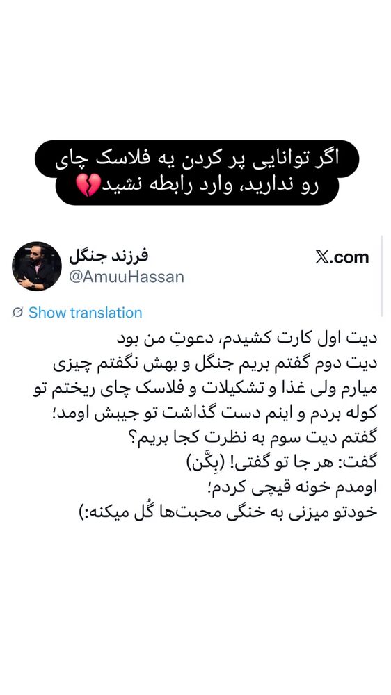  جدید ترین استوری اینستاگرام فرزاد نیک قدم
