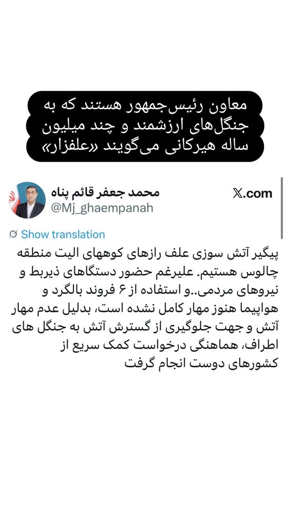  جدید ترین استوری اینستاگرام فرزاد نیک قدم