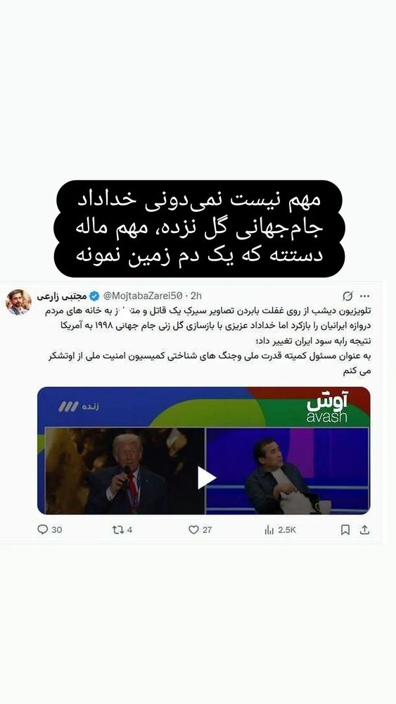  جدید ترین استوری اینستاگرام فرزاد نیک قدم