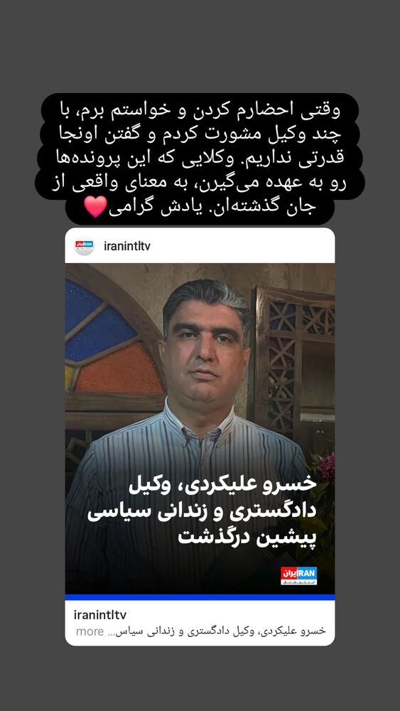  جدید ترین استوری اینستاگرام فرزاد نیک قدم