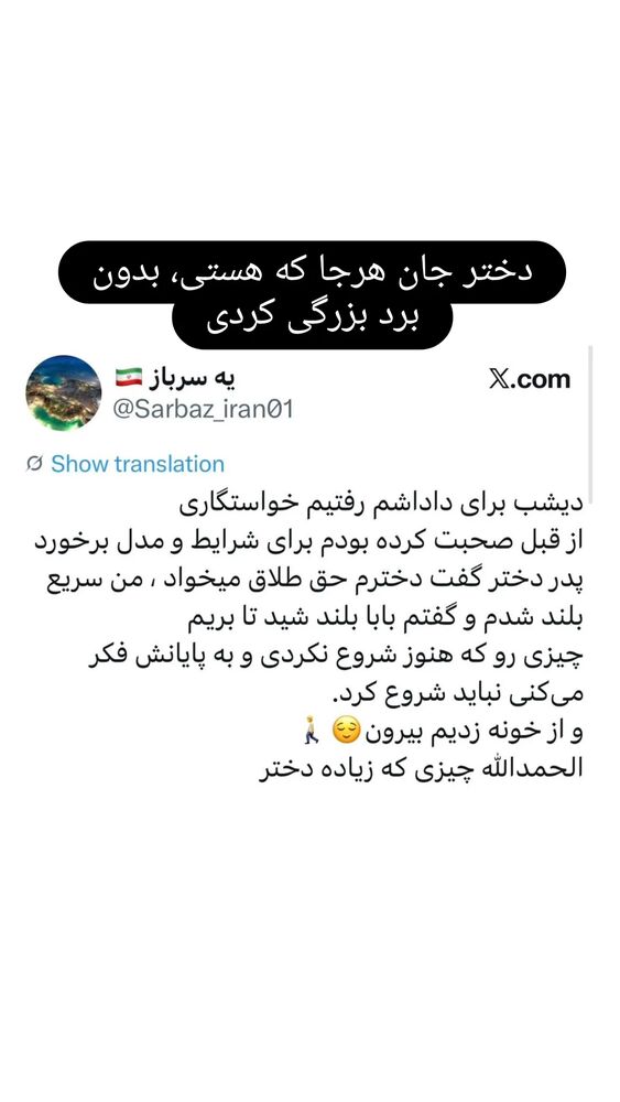  جدید ترین استوری اینستاگرام فرزاد نیک قدم