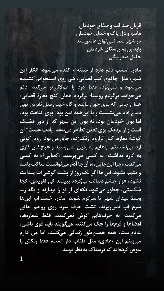  جدید ترین استوری اینستاگرام فرزاد نیک قدم