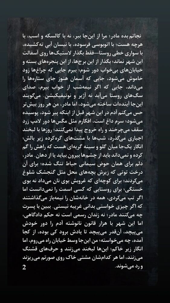  جدید ترین استوری اینستاگرام فرزاد نیک قدم