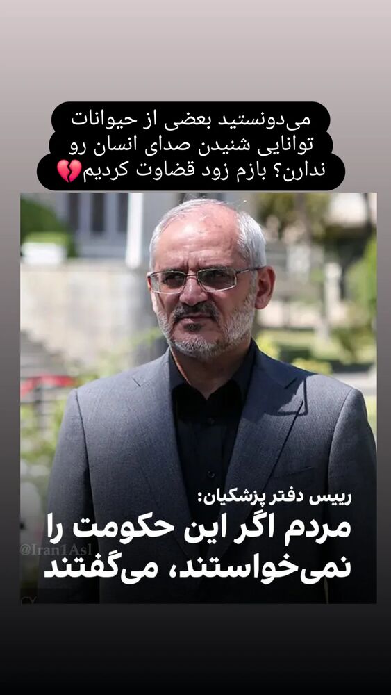  جدید ترین استوری اینستاگرام فرزاد نیک قدم