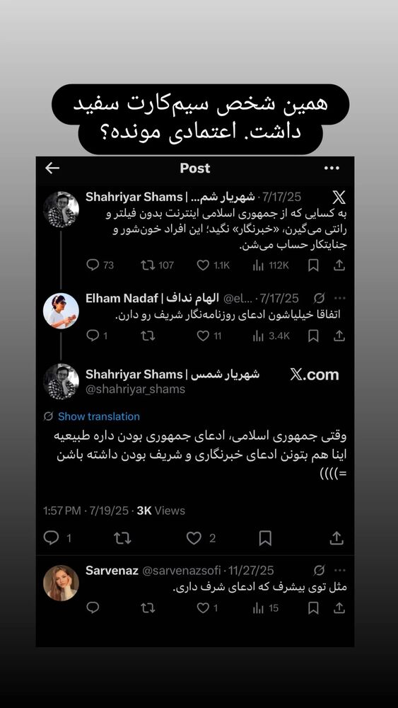  جدید ترین استوری اینستاگرام فرزاد نیک قدم