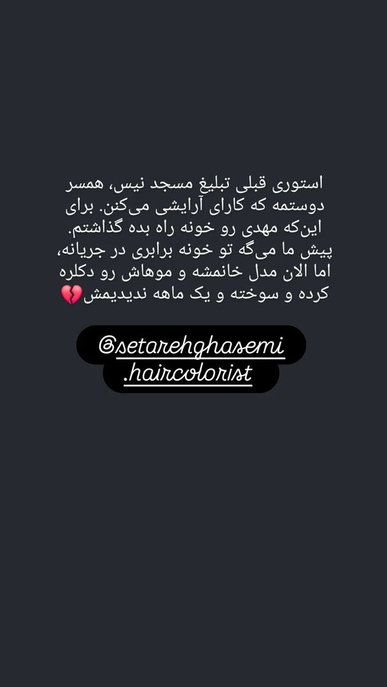  جدید ترین استوری اینستاگرام فرزاد نیک قدم
