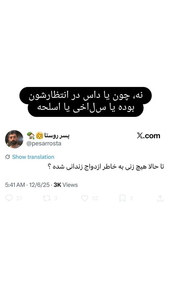  جدید ترین استوری اینستاگرام فرزاد نیک قدم