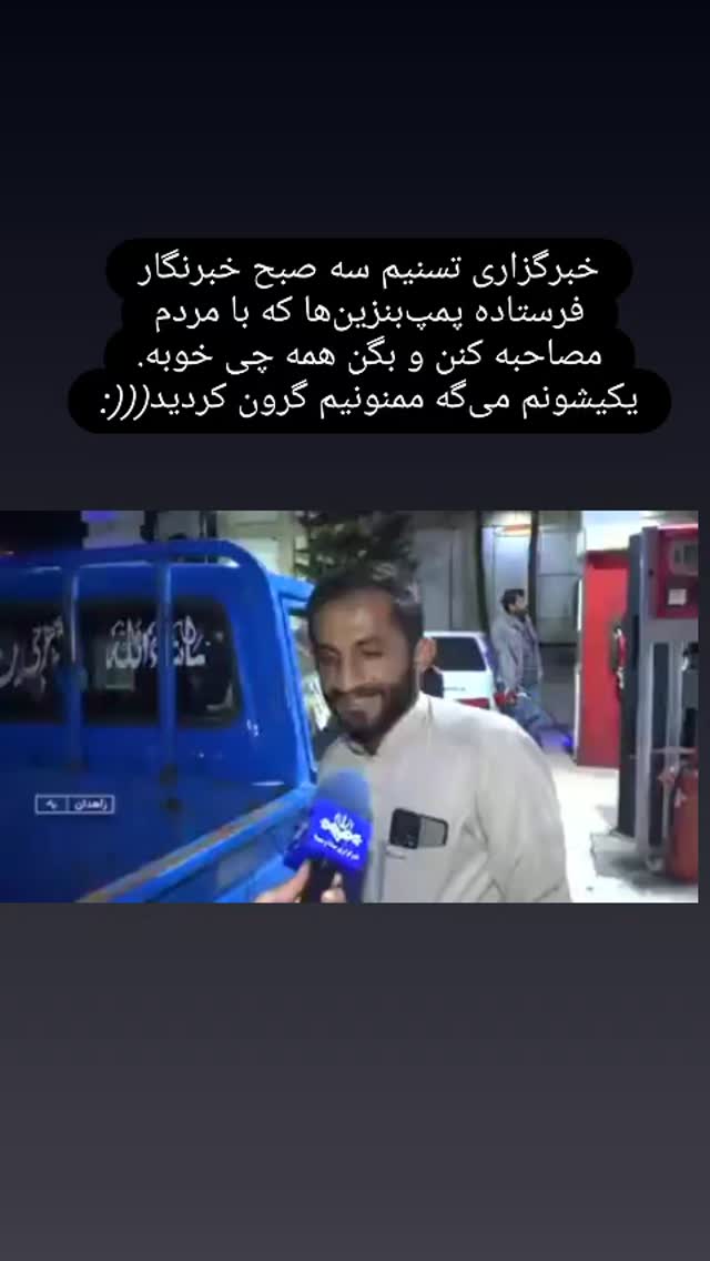  جدید ترین استوری اینستاگرام فرزاد نیک قدم