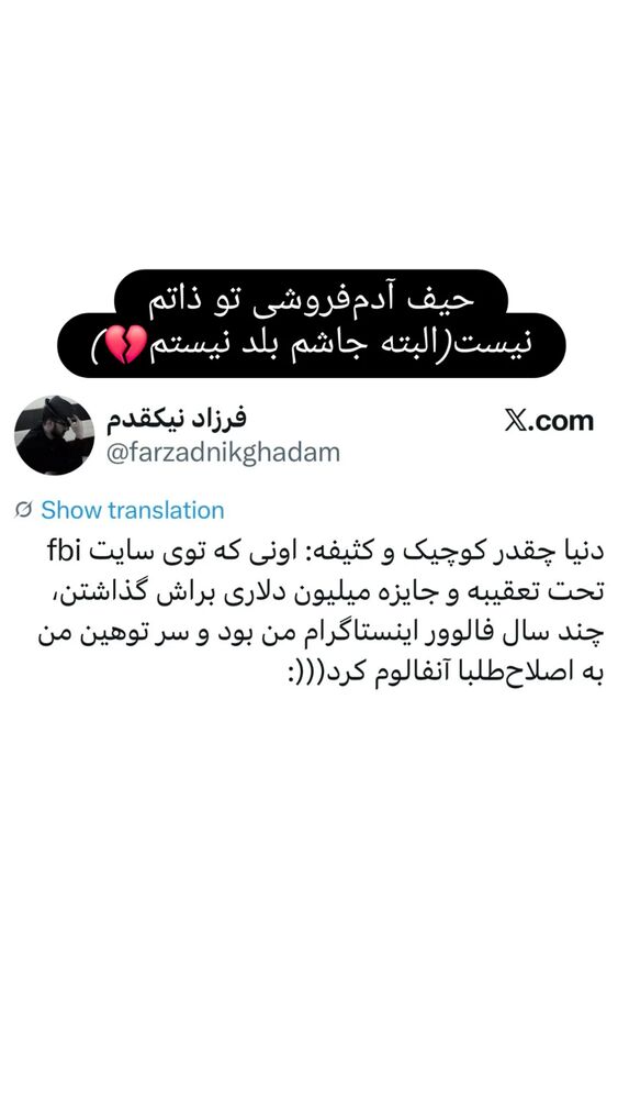  جدید ترین استوری اینستاگرام فرزاد نیک قدم