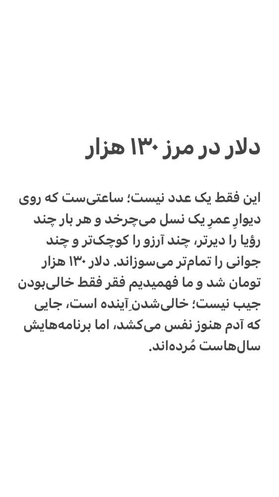  جدید ترین استوری اینستاگرام فرزاد نیک قدم