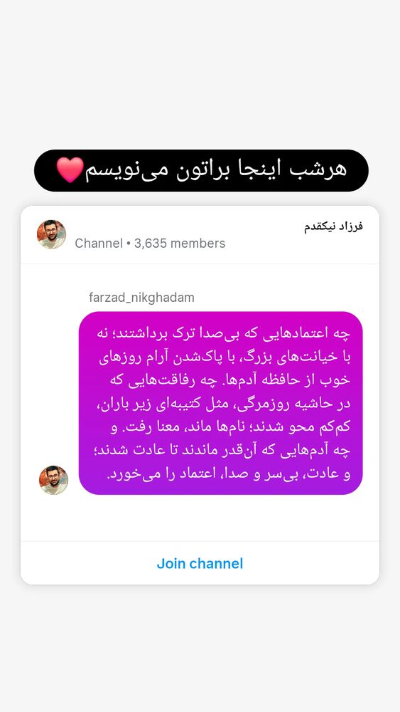  جدید ترین استوری اینستاگرام فرزاد نیک قدم