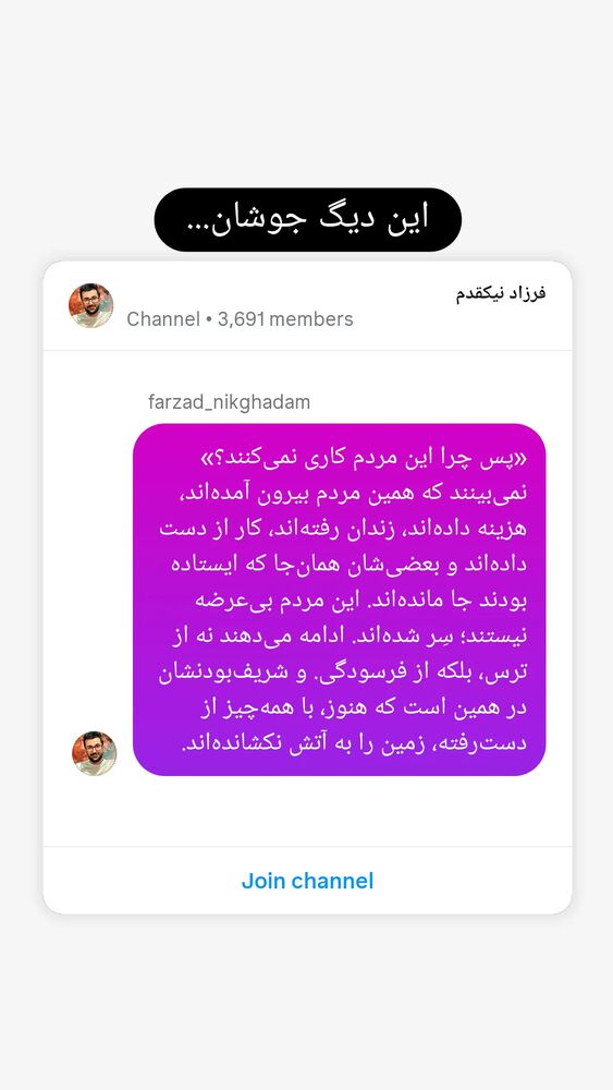  جدید ترین استوری اینستاگرام فرزاد نیک قدم