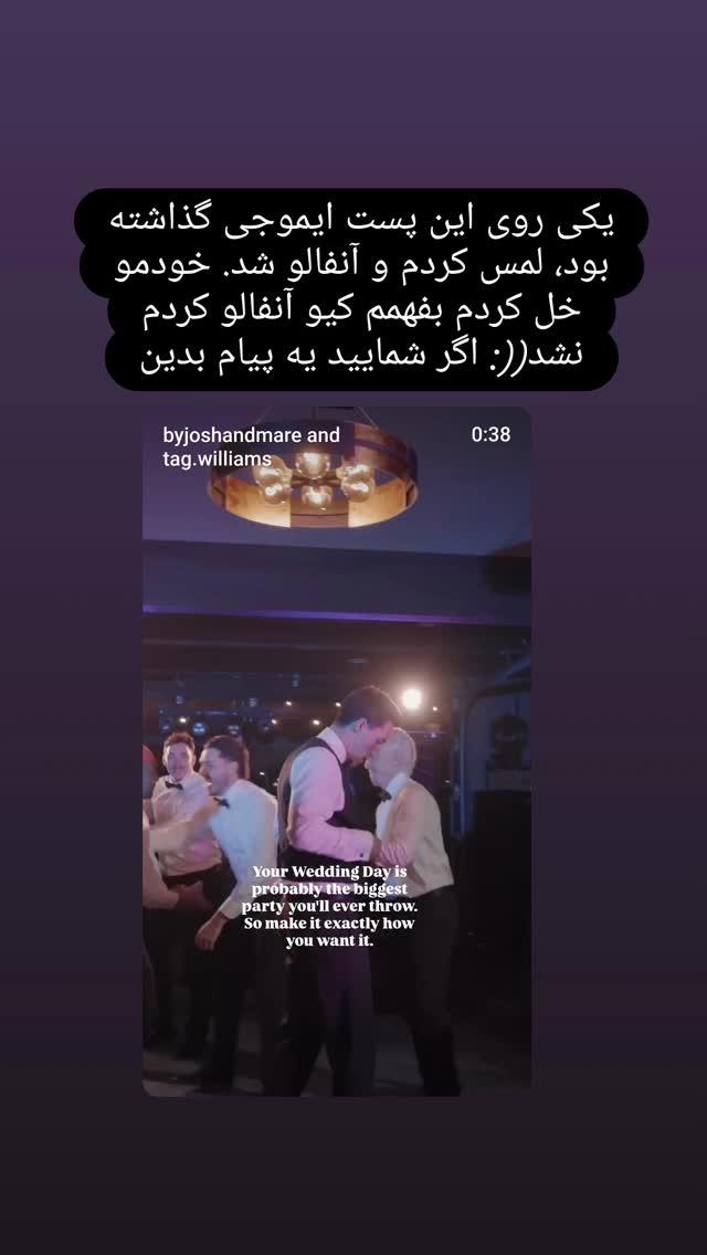  جدید ترین استوری اینستاگرام فرزاد نیک قدم