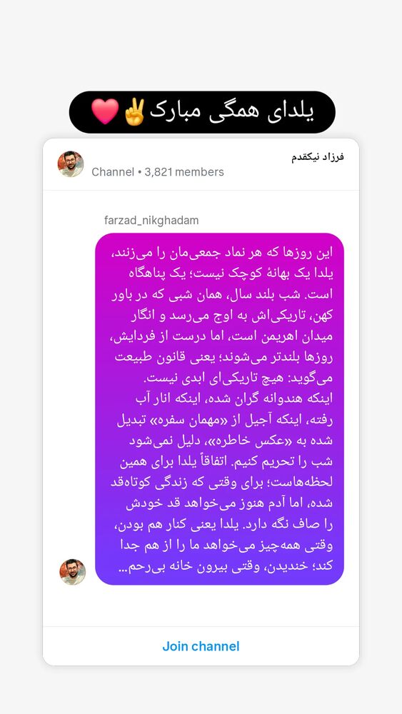  جدید ترین استوری اینستاگرام فرزاد نیک قدم