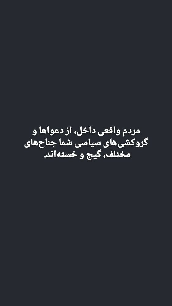  جدید ترین استوری اینستاگرام فرزاد نیک قدم