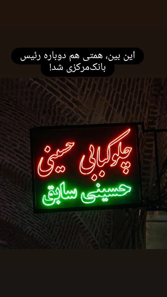  جدید ترین استوری اینستاگرام فرزاد نیک قدم