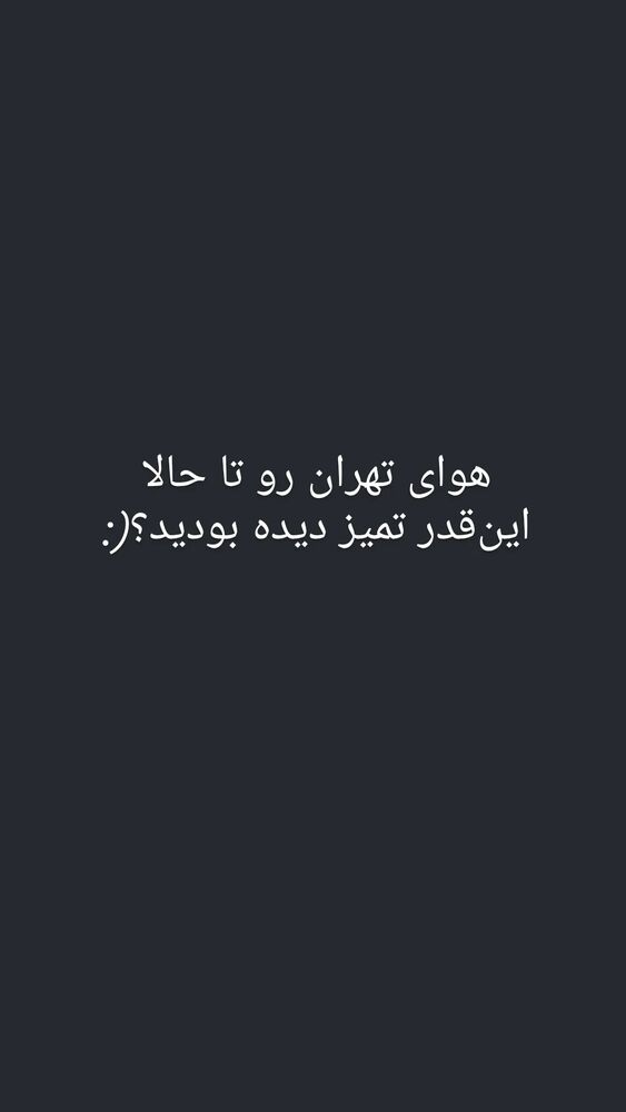  جدید ترین استوری اینستاگرام فرزاد نیک قدم