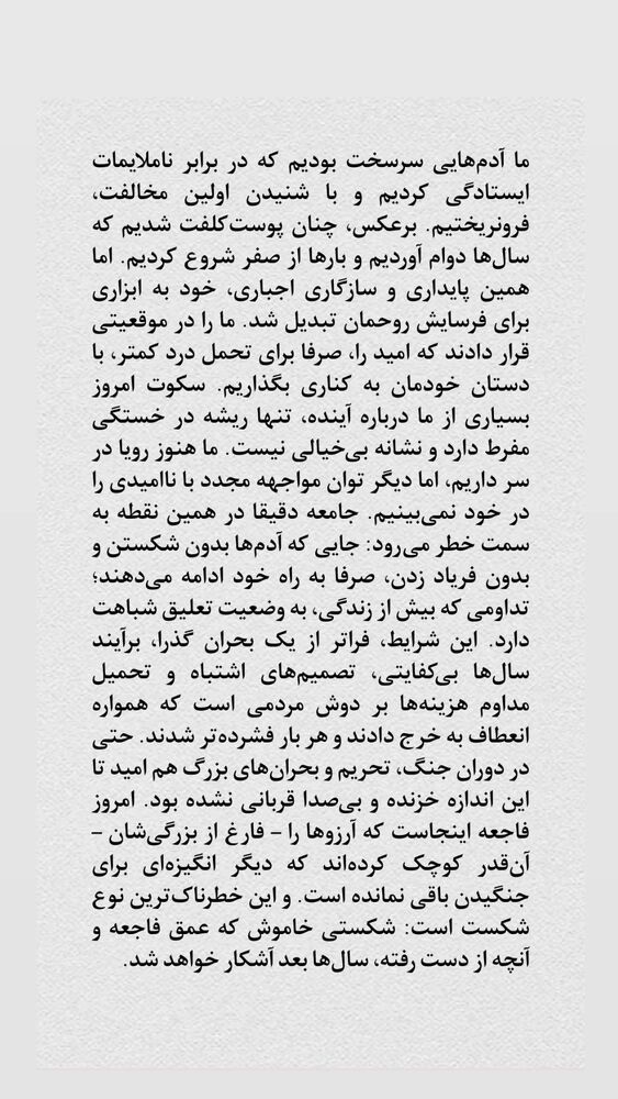  جدید ترین استوری اینستاگرام فرزاد نیک قدم
