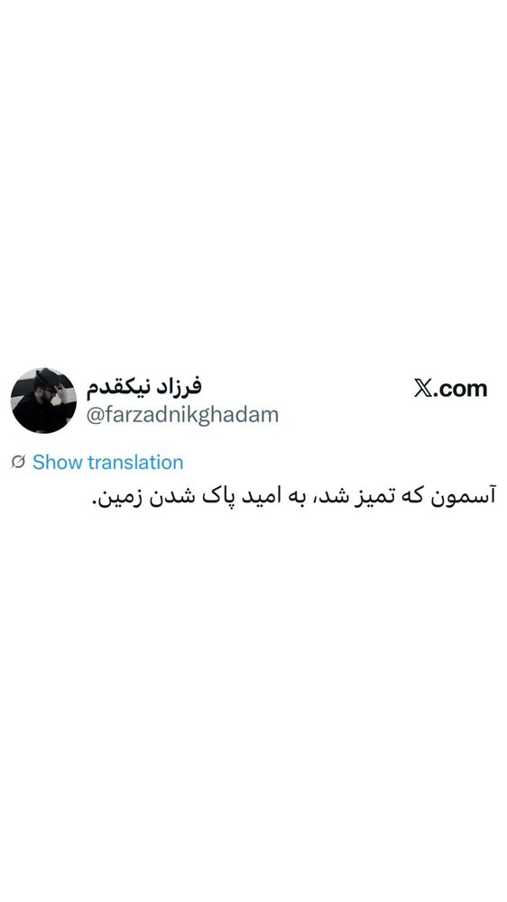  جدید ترین استوری اینستاگرام فرزاد نیک قدم