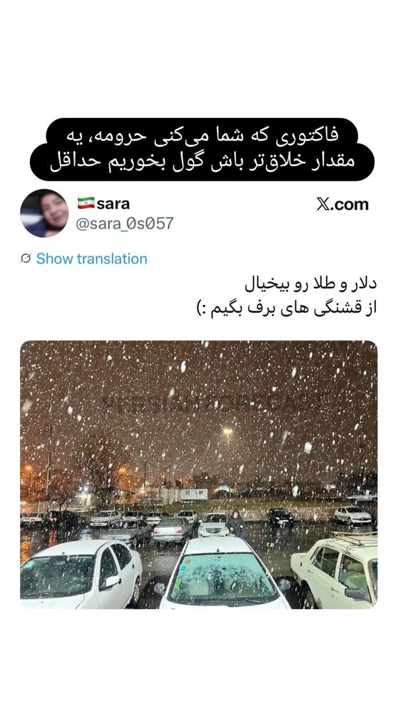  جدید ترین استوری اینستاگرام فرزاد نیک قدم
