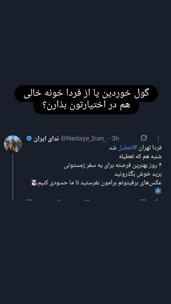  جدید ترین استوری اینستاگرام فرزاد نیک قدم