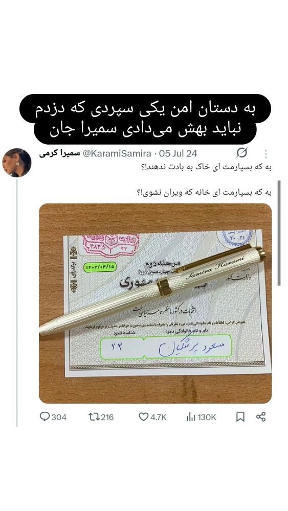  جدید ترین استوری اینستاگرام فرزاد نیک قدم